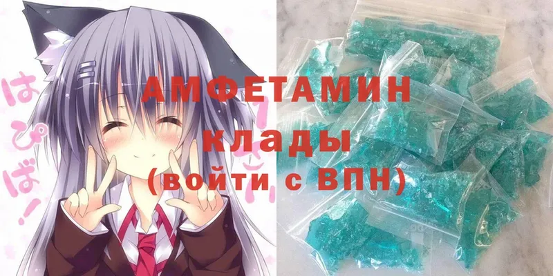 Amphetamine VHQ  mega ССЫЛКА  Советская Гавань 