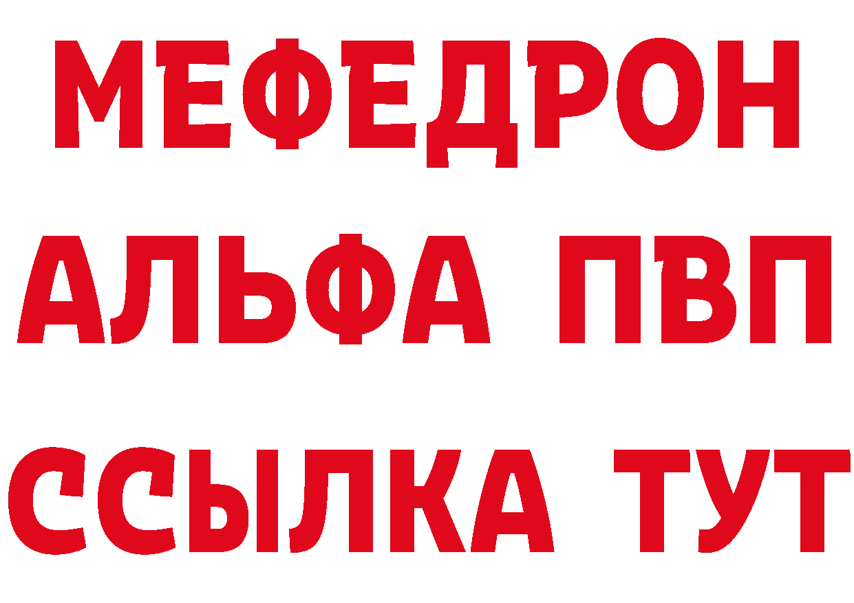 Альфа ПВП СК КРИС tor площадка ОМГ ОМГ Советская Гавань